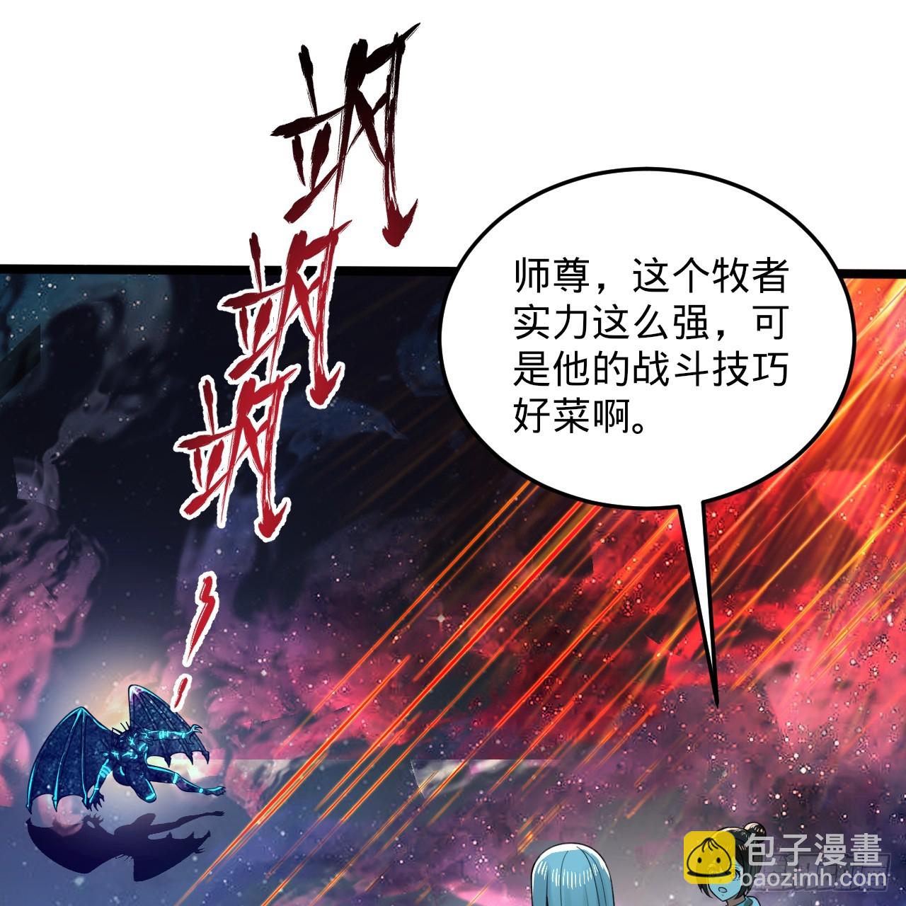 🍔炼气练了三千年 352回 插翅难逃 第14页