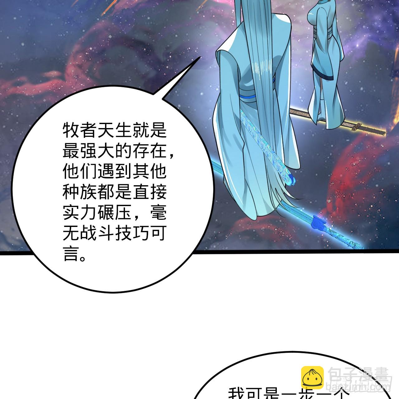 🍔炼气练了三千年 352回 插翅难逃 第15页