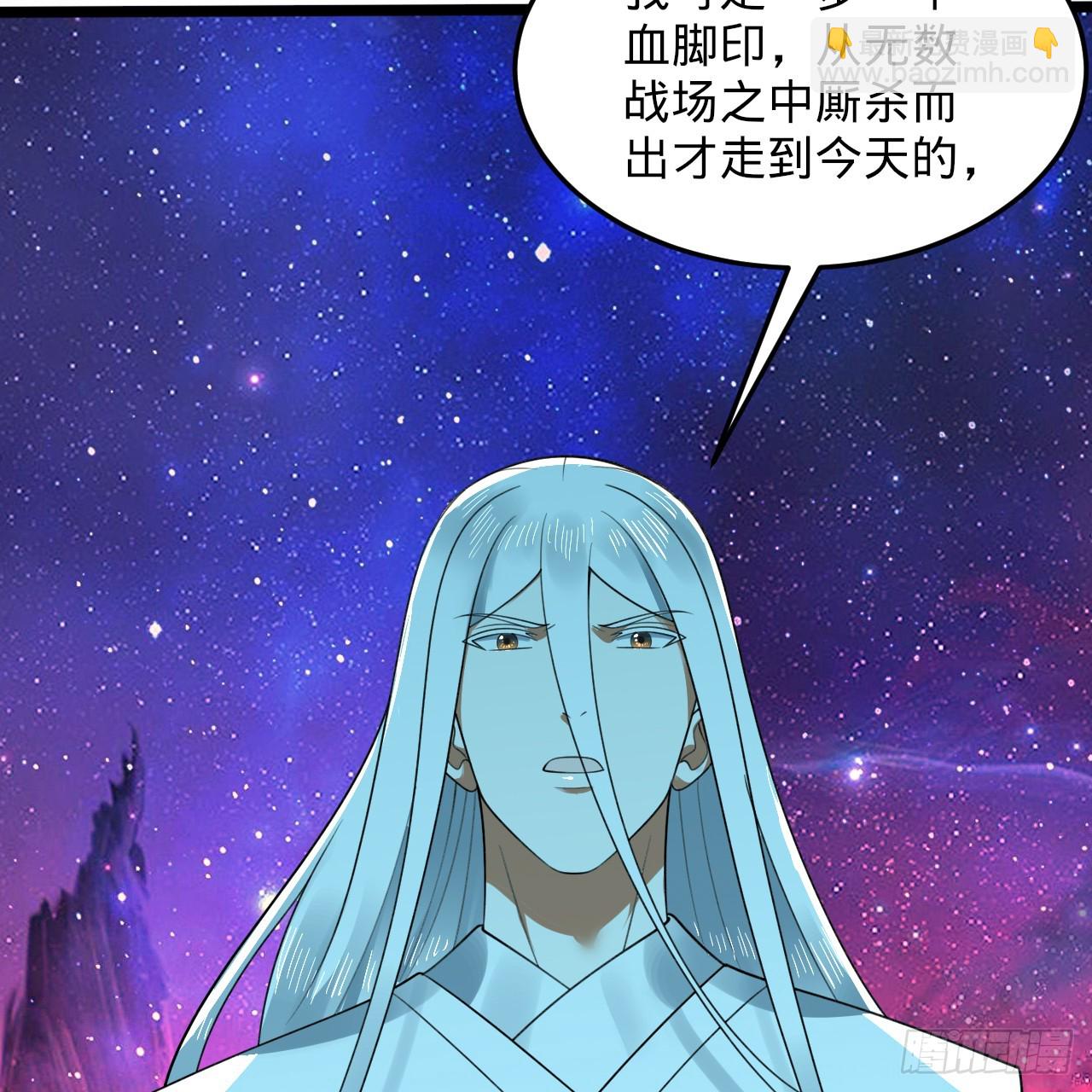 🍔炼气练了三千年 352回 插翅难逃 第16页