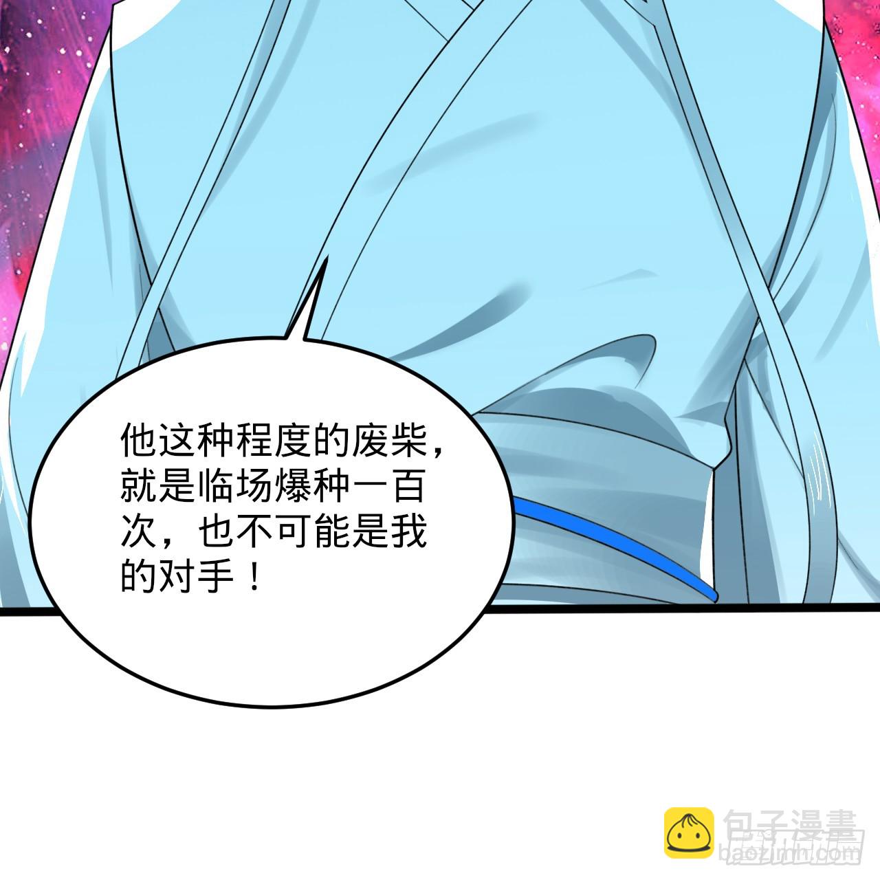 🍔炼气练了三千年 352回 插翅难逃 第17页