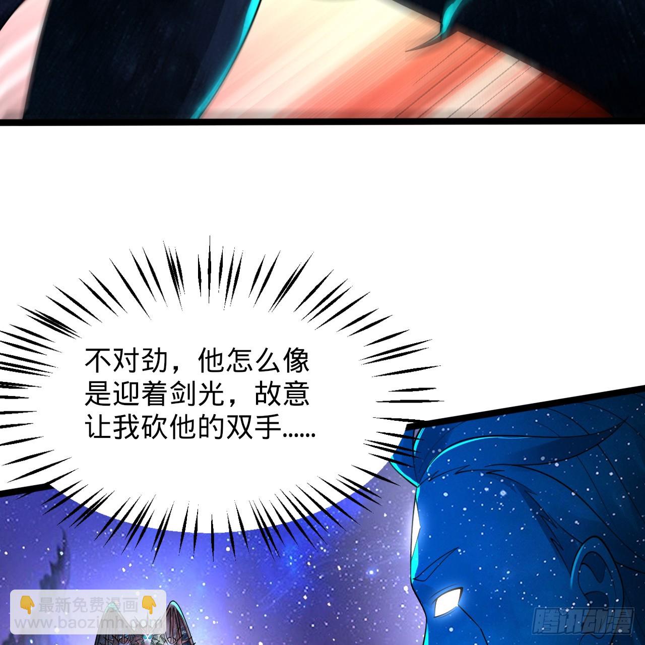 🍔炼气练了三千年 352回 插翅难逃 第20页