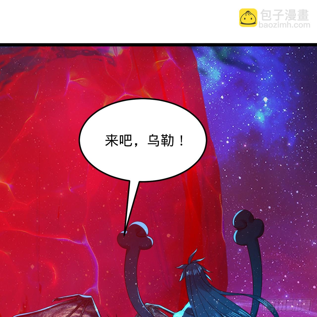 🍔炼气练了三千年 352回 插翅难逃 第3页