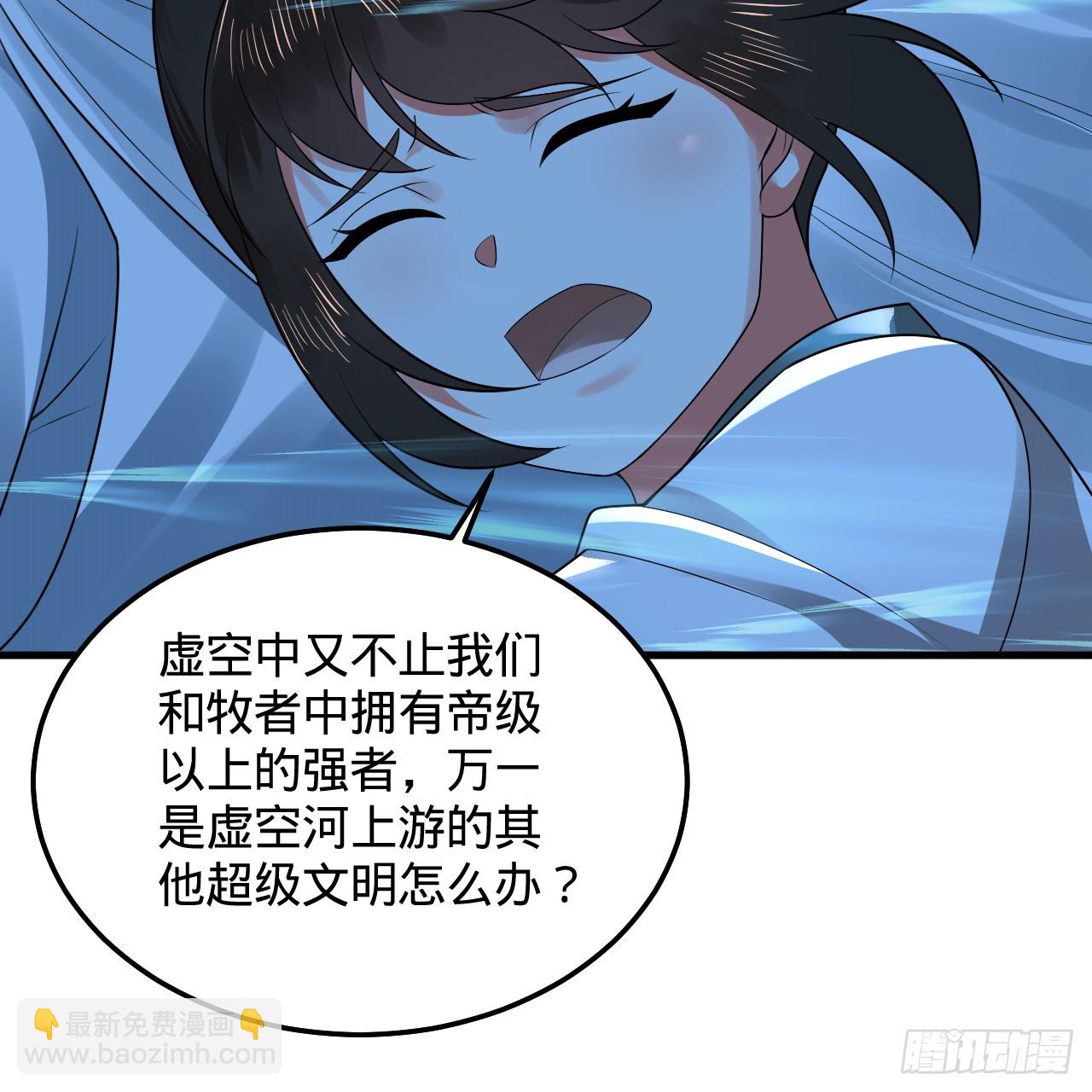 🍔炼气练了三千年 354回 信标 第23页