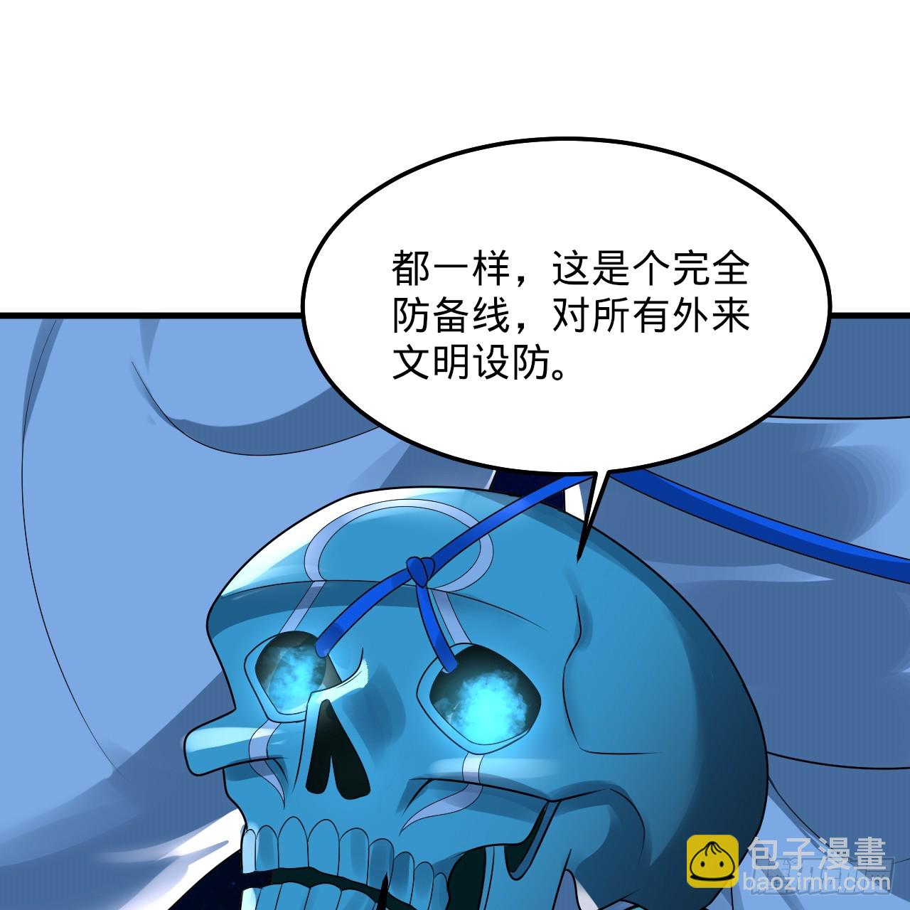 🍔炼气练了三千年 354回 信标 第24页