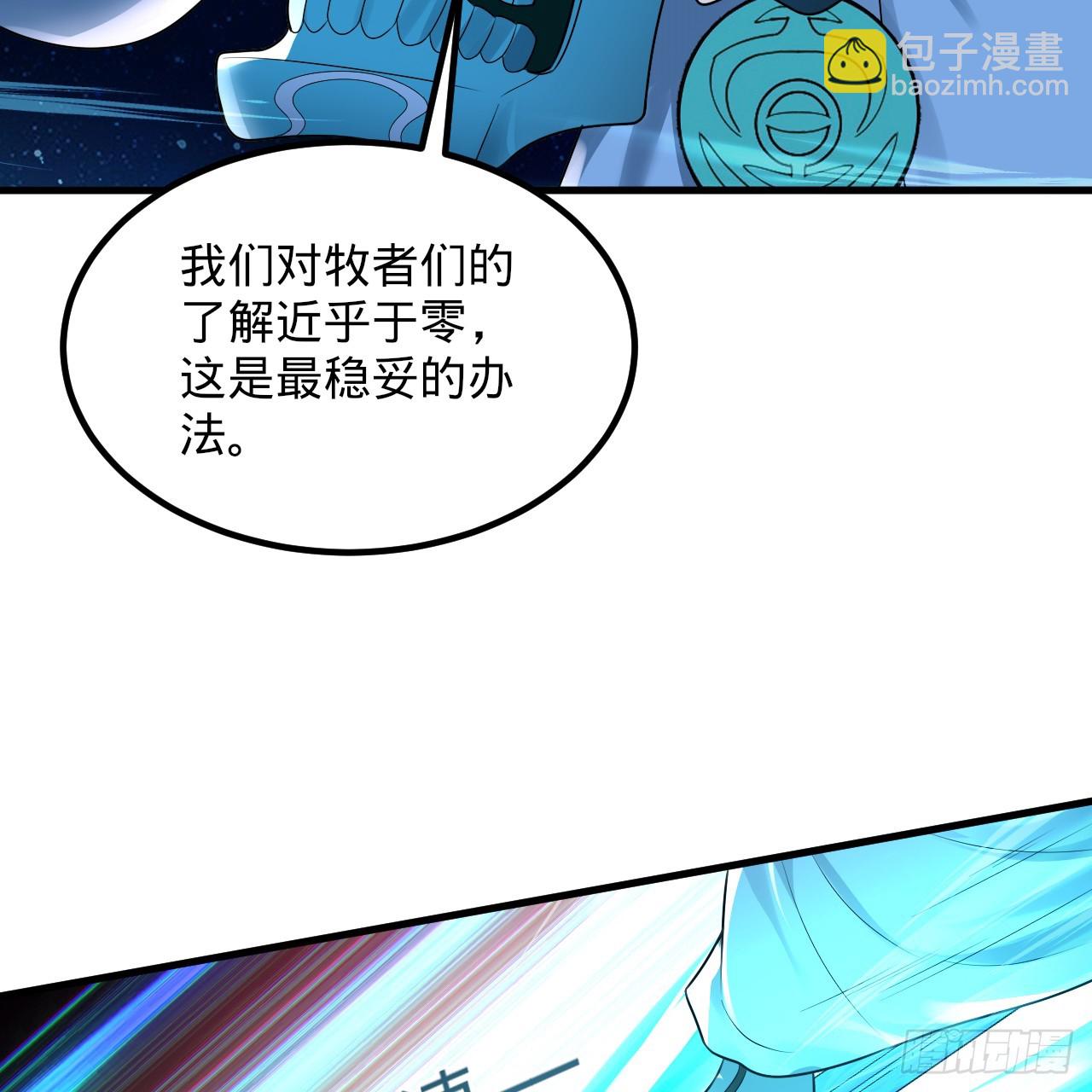 🍔炼气练了三千年 354回 信标 第25页