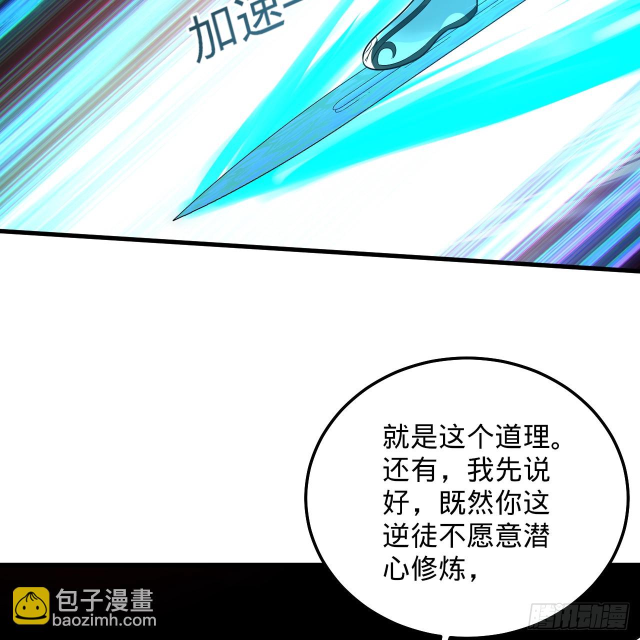 🍔炼气练了三千年 354回 信标 第26页