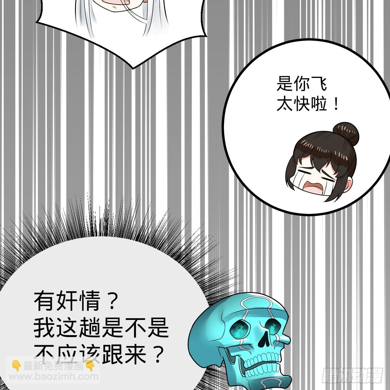 🍔炼气练了三千年 354回 信标 第31页