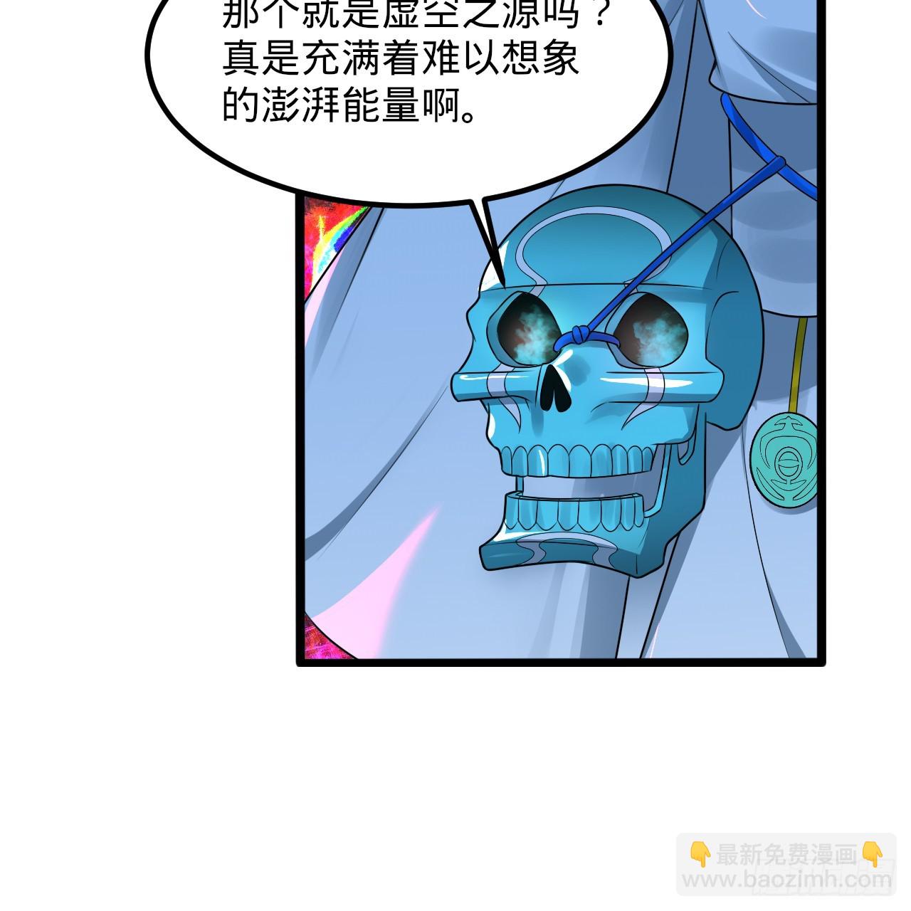🍔炼气练了三千年 354回 信标 第46页