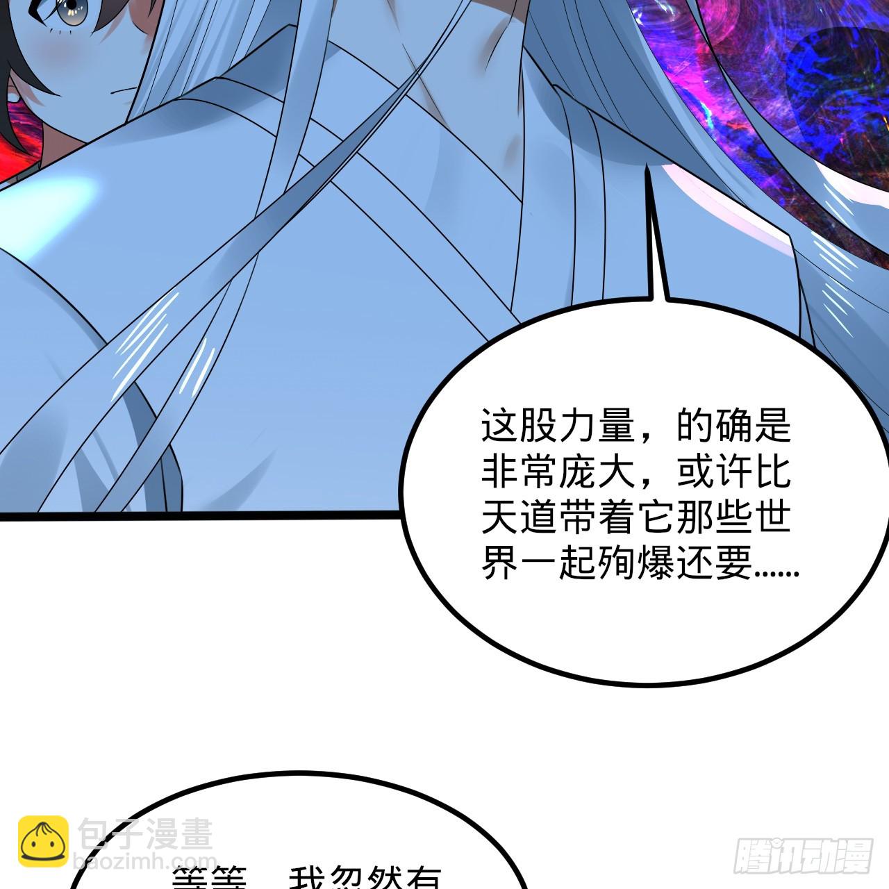 🍔炼气练了三千年 354回 信标 第48页