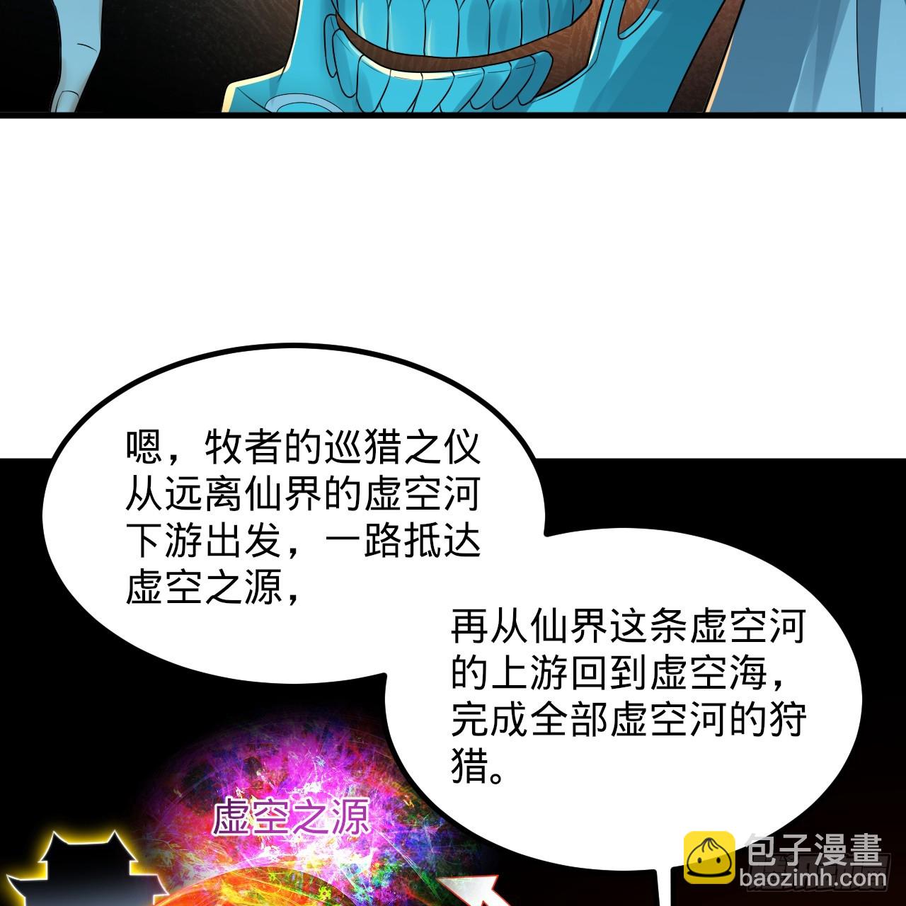 🍔炼气练了三千年 354回 信标 第7页