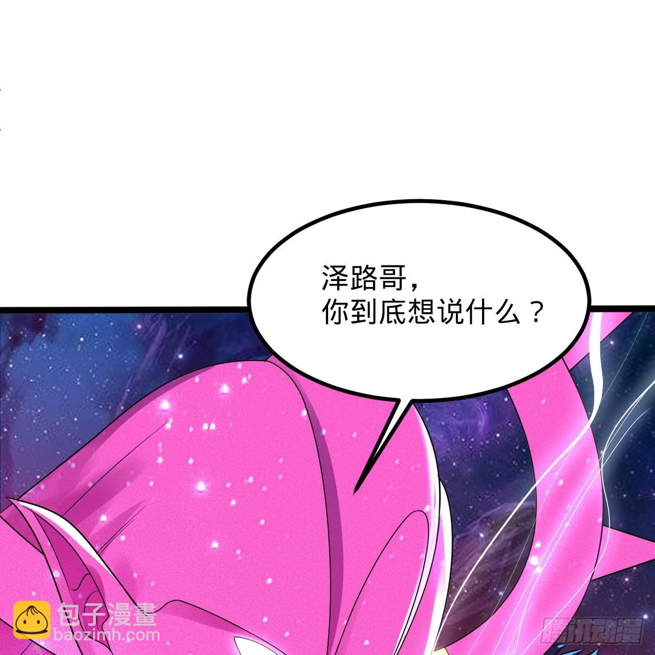 🍔炼气练了三千年 356回 泽——路——哥—— 第3页