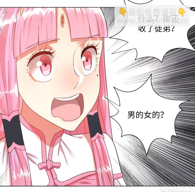 🍔炼气练了三千年 37回 苏香雪 第10页