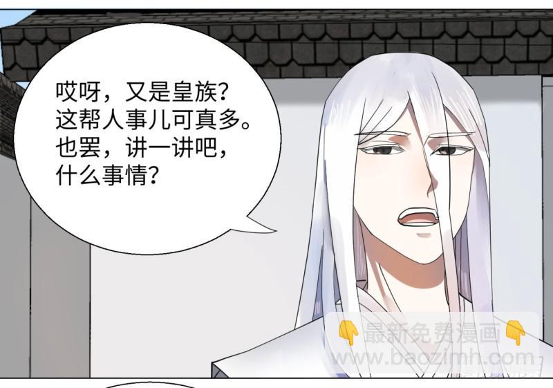 🍔炼气练了三千年 37回 苏香雪 第14页