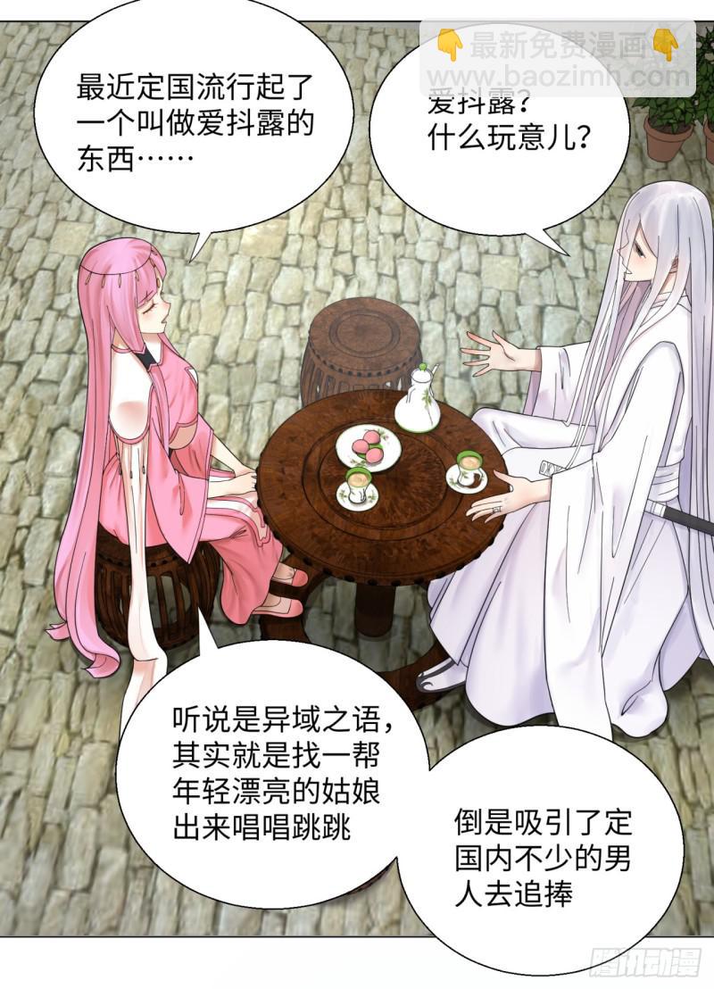 🍔炼气练了三千年 37回 苏香雪 第15页