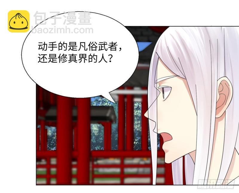 🍔炼气练了三千年 37回 苏香雪 第18页