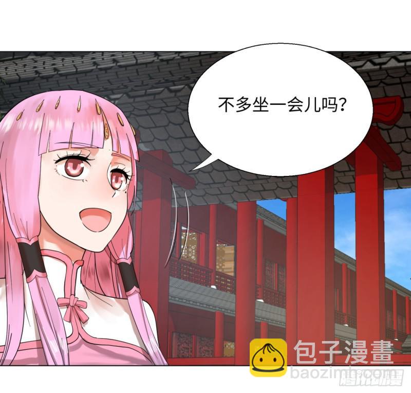 🍔炼气练了三千年 37回 苏香雪 第21页