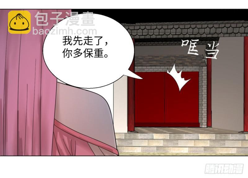 🍔炼气练了三千年 37回 苏香雪 第23页