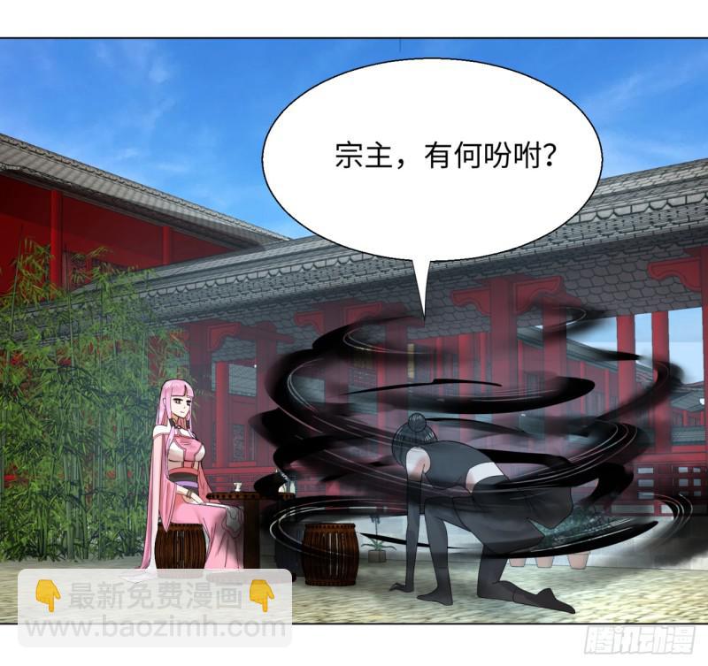 🍔炼气练了三千年 37回 苏香雪 第27页