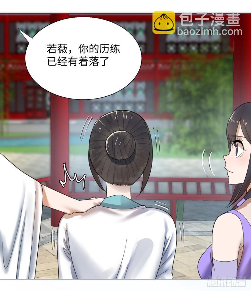 🍔炼气练了三千年 37回 苏香雪 第32页
