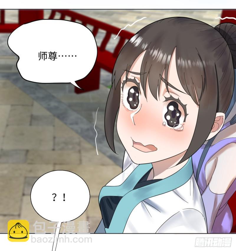 🍔炼气练了三千年 37回 苏香雪 第33页