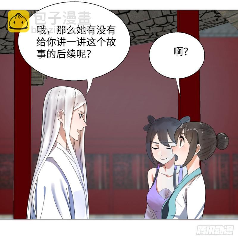 🍔炼气练了三千年 37回 苏香雪 第36页