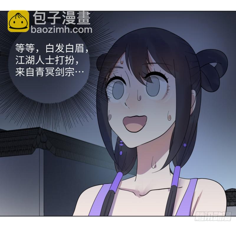 🍔炼气练了三千年 37回 苏香雪 第44页