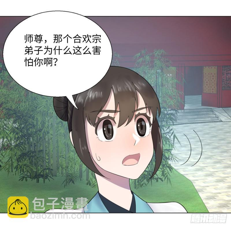 🍔炼气练了三千年 37回 苏香雪 第49页