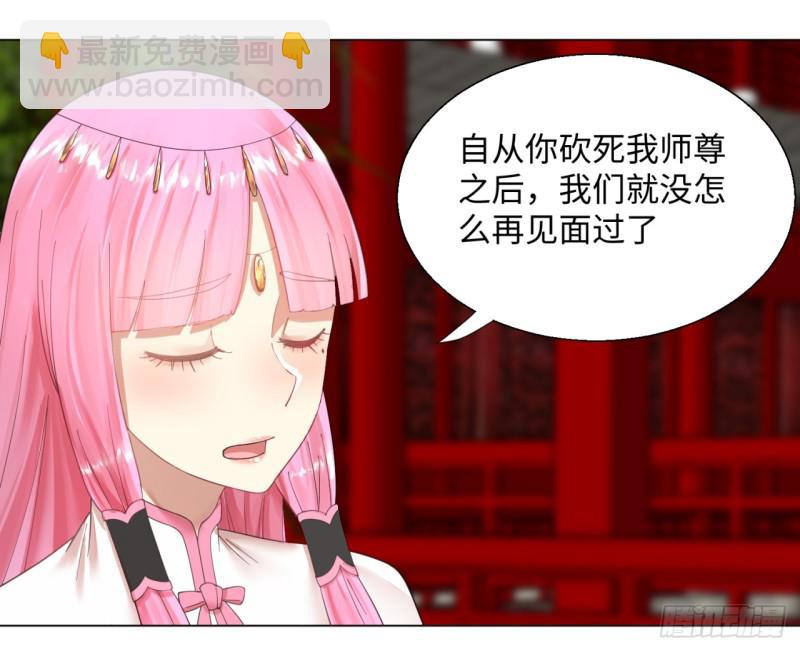 🍔炼气练了三千年 37回 苏香雪 第5页