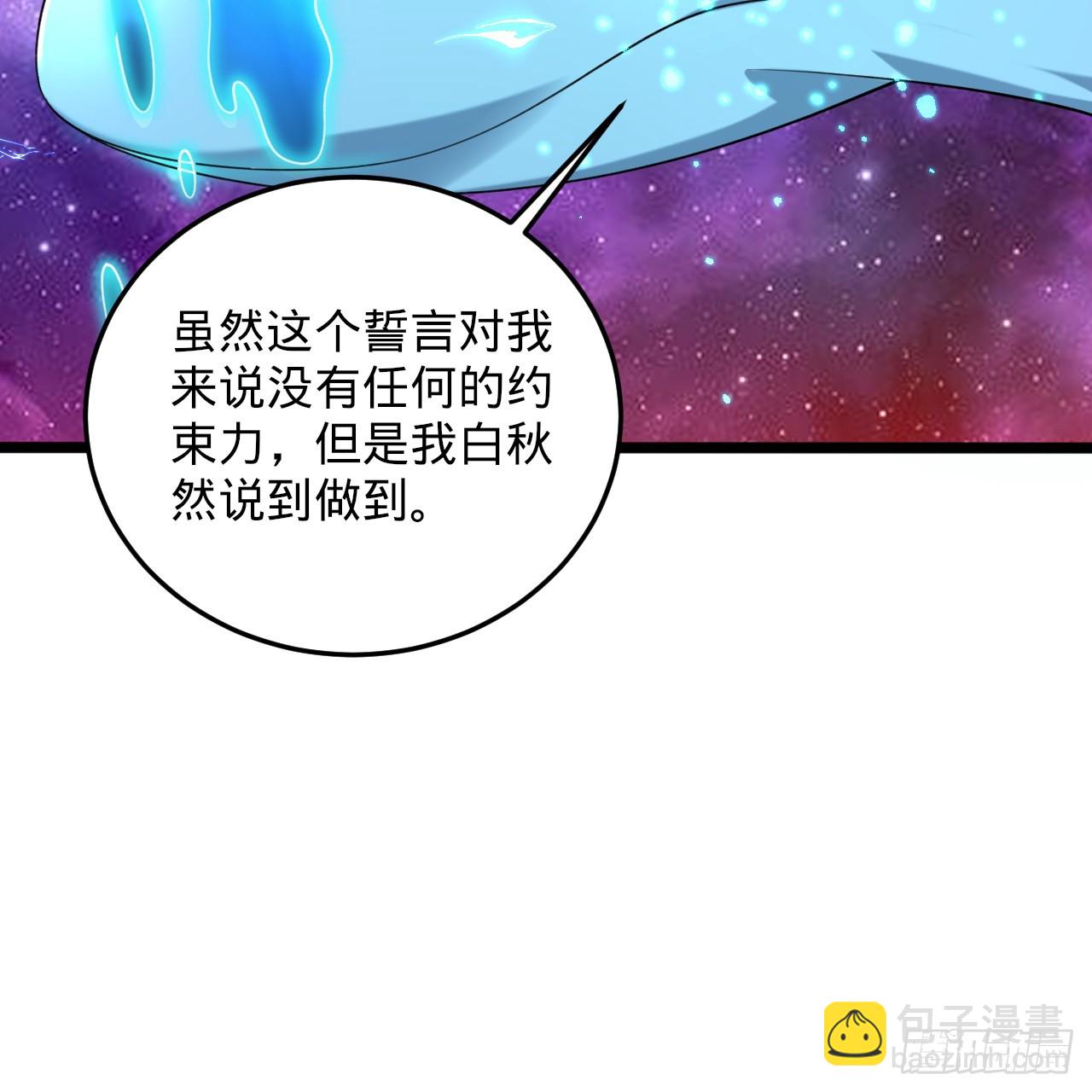 🍔炼气练了三千年 358回 回仙界！提升修为！ 第20页
