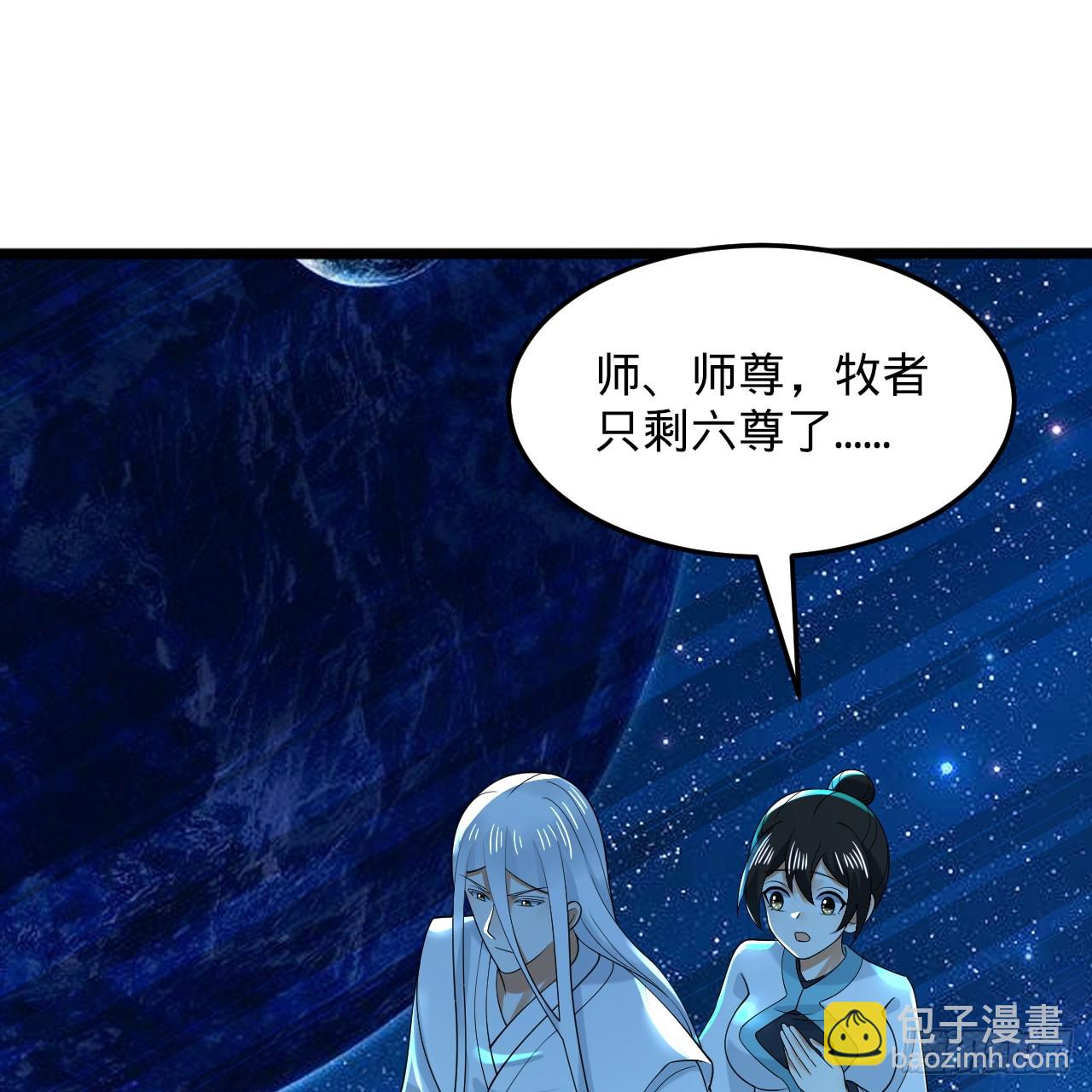 🍔炼气练了三千年 358回 回仙界！提升修为！ 第35页