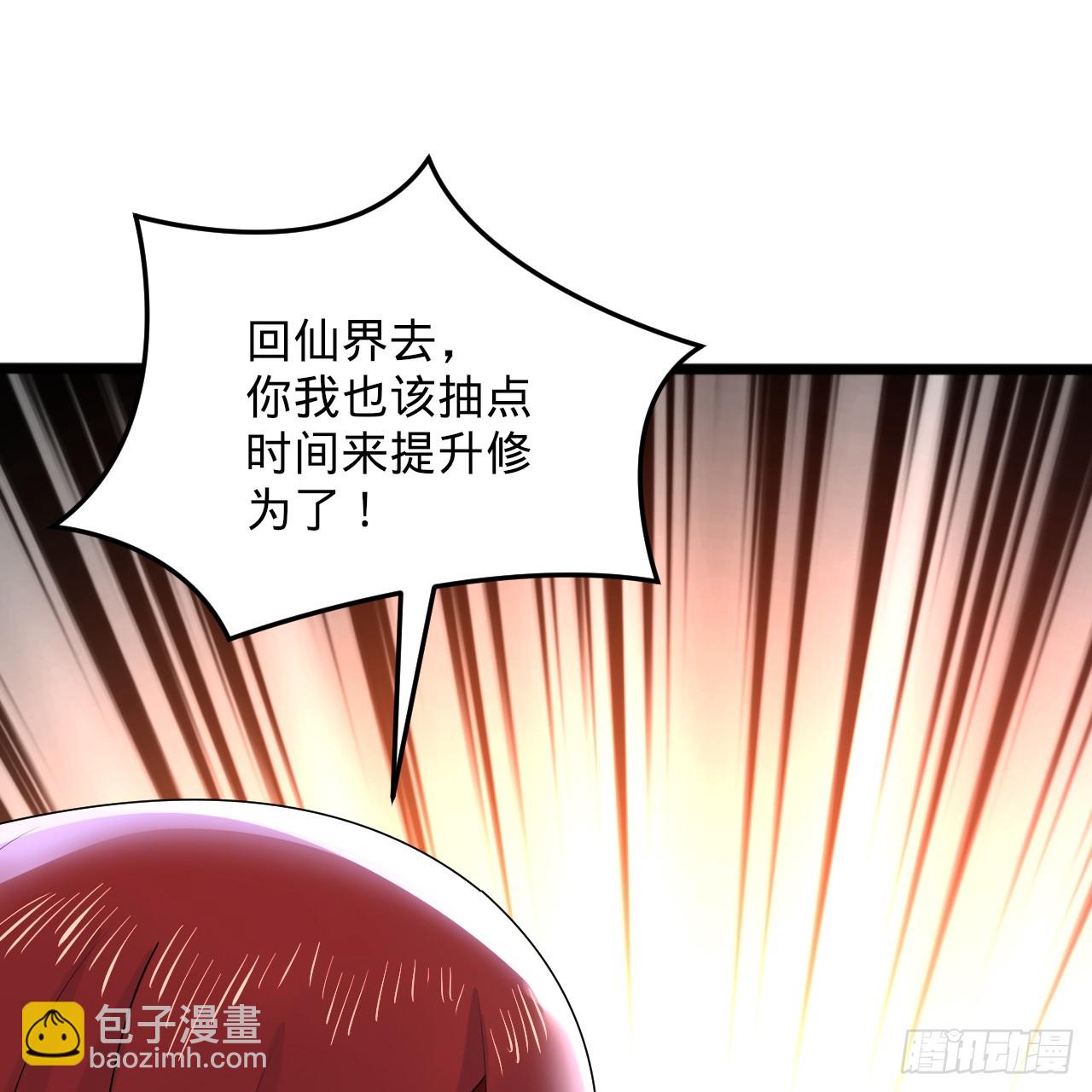 🍔炼气练了三千年 358回 回仙界！提升修为！ 第39页