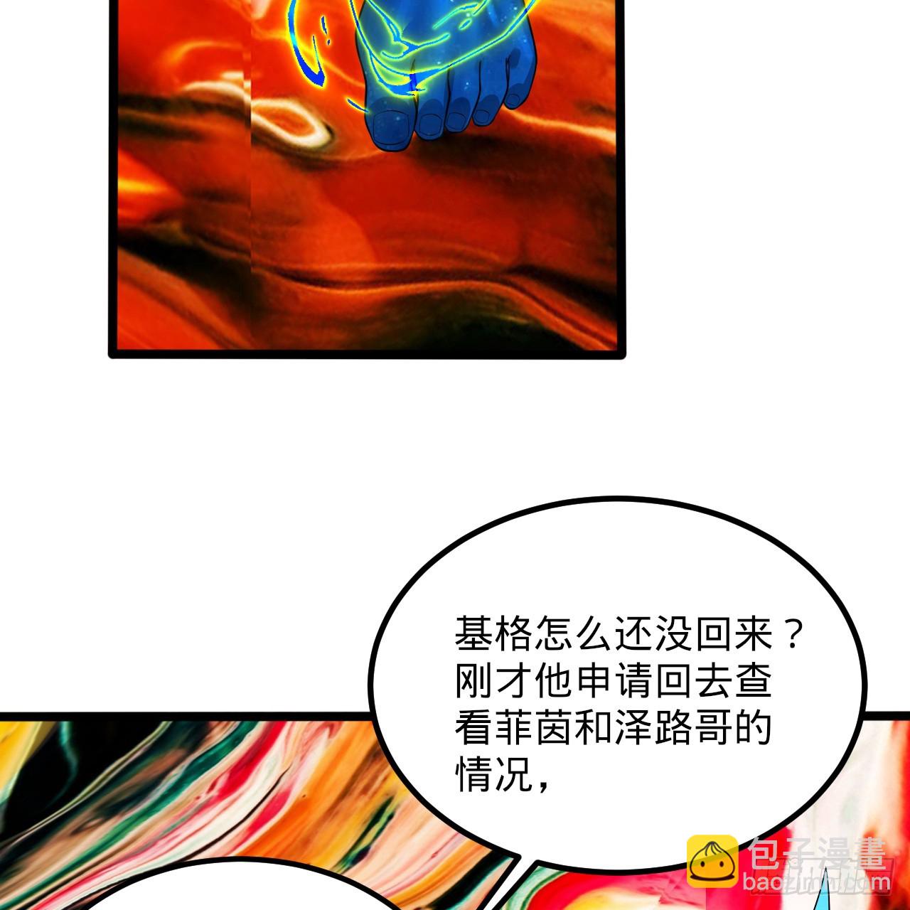 🍔炼气练了三千年 358回 回仙界！提升修为！ 第44页
