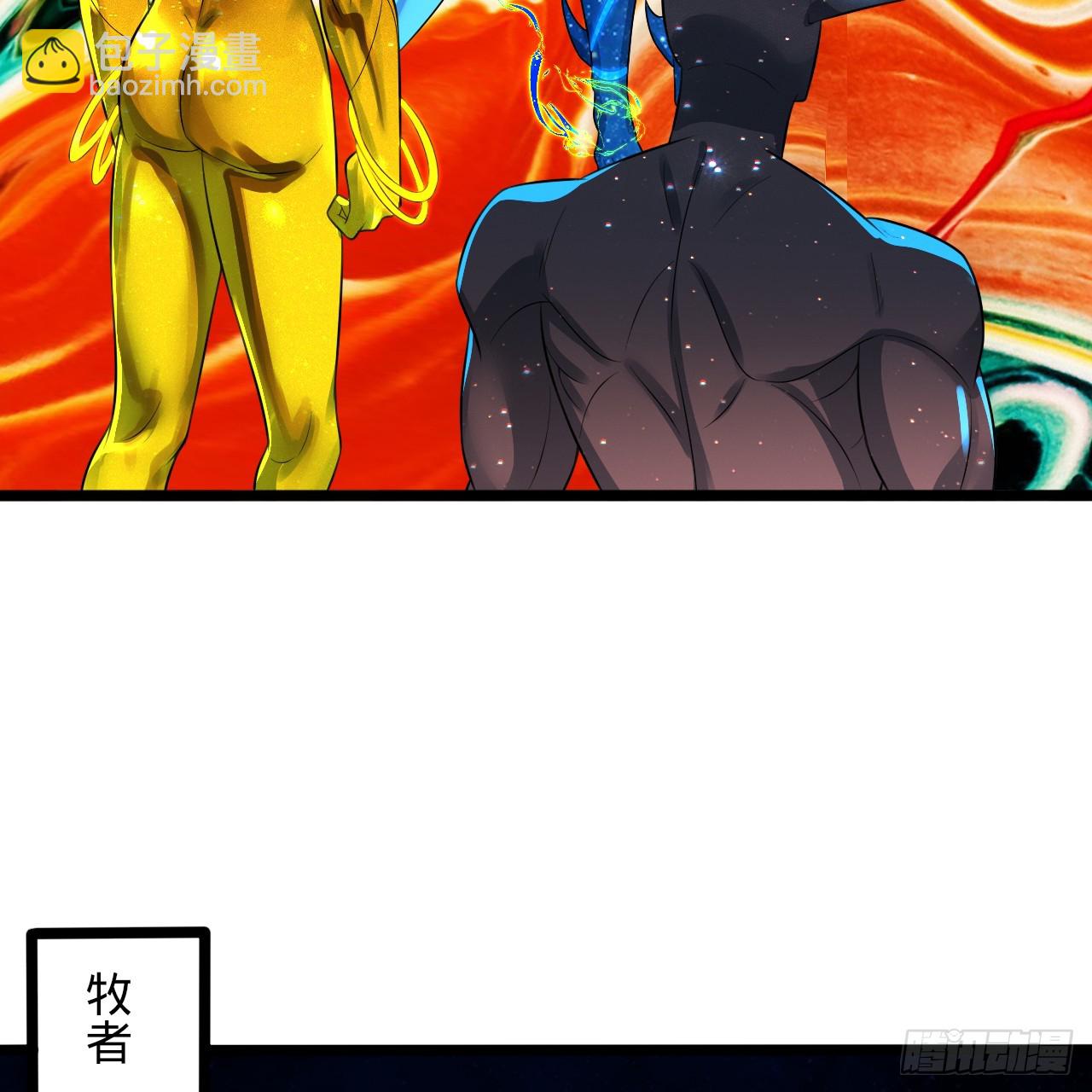 🍔炼气练了三千年 358回 回仙界！提升修为！ 第46页