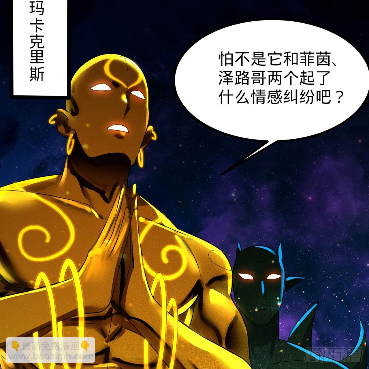 🍔炼气练了三千年 358回 回仙界！提升修为！ 第47页