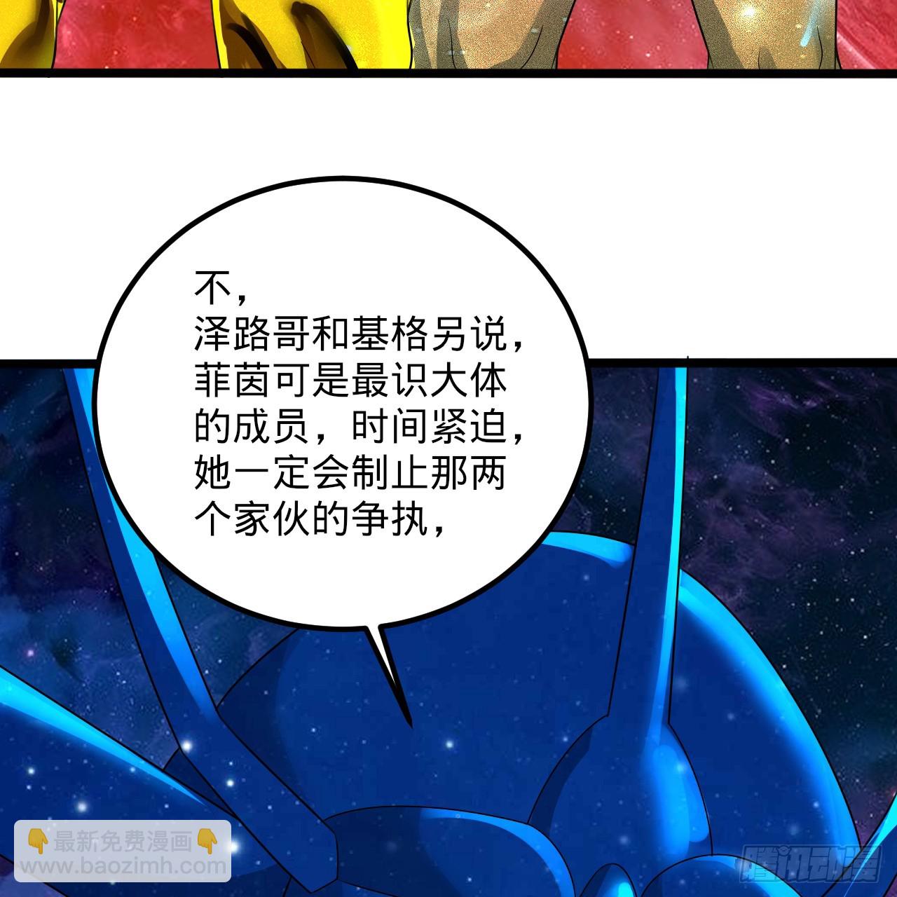 🍔炼气练了三千年 358回 回仙界！提升修为！ 第49页