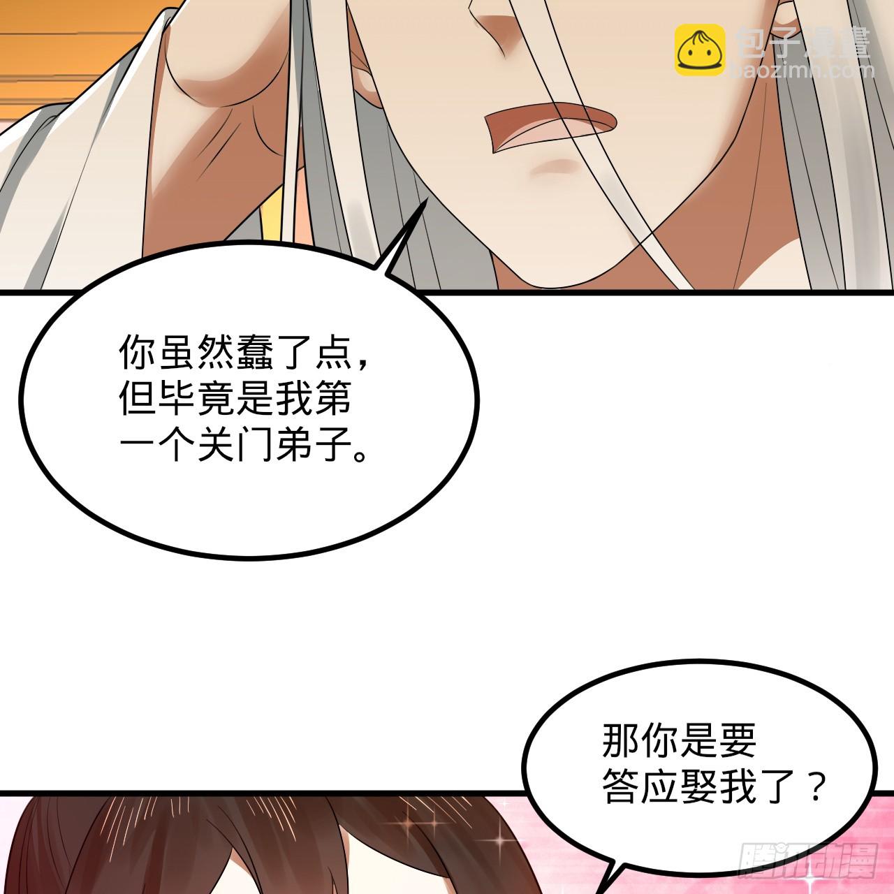 🍔炼气练了三千年 360回 牧者的由来 第10页
