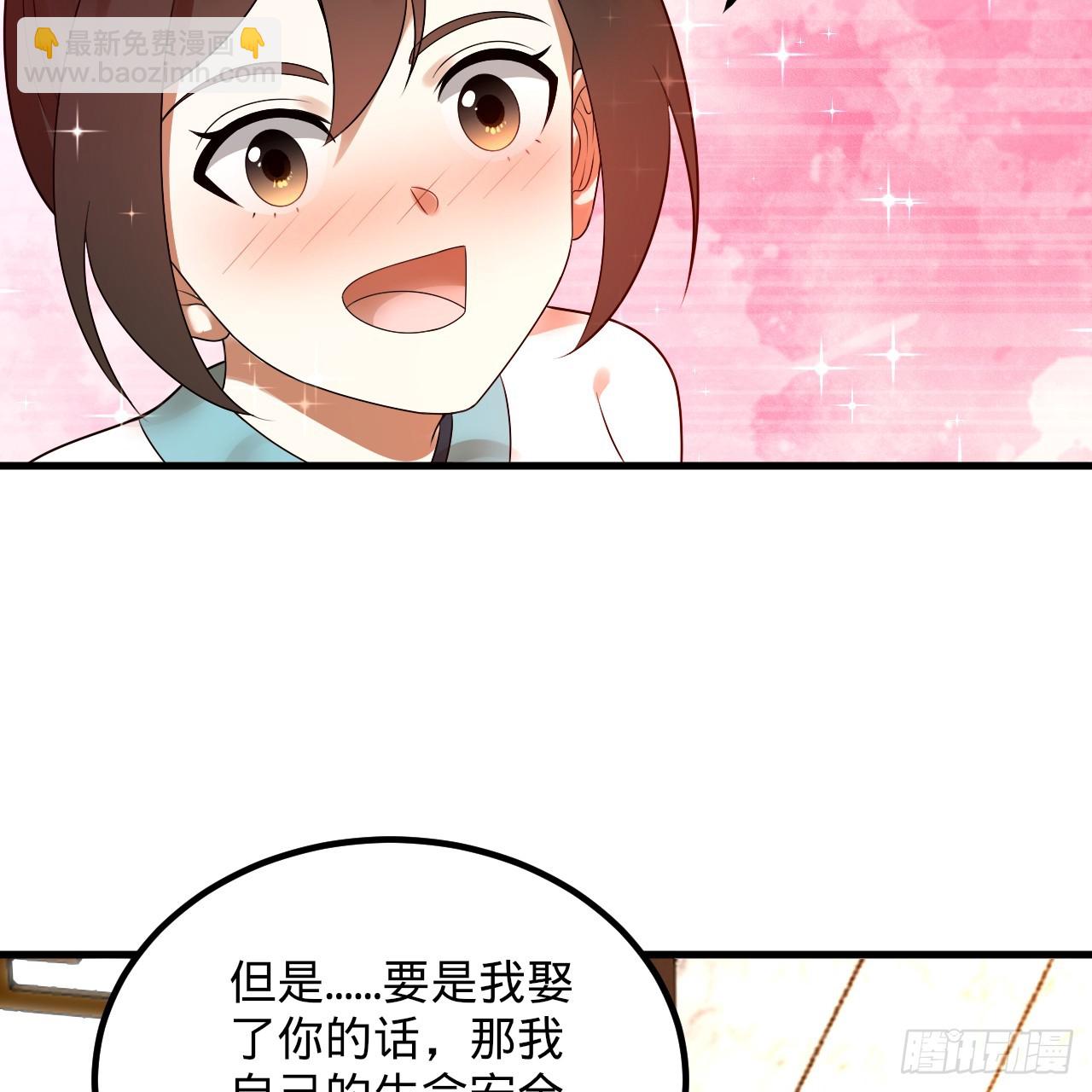 🍔炼气练了三千年 360回 牧者的由来 第11页