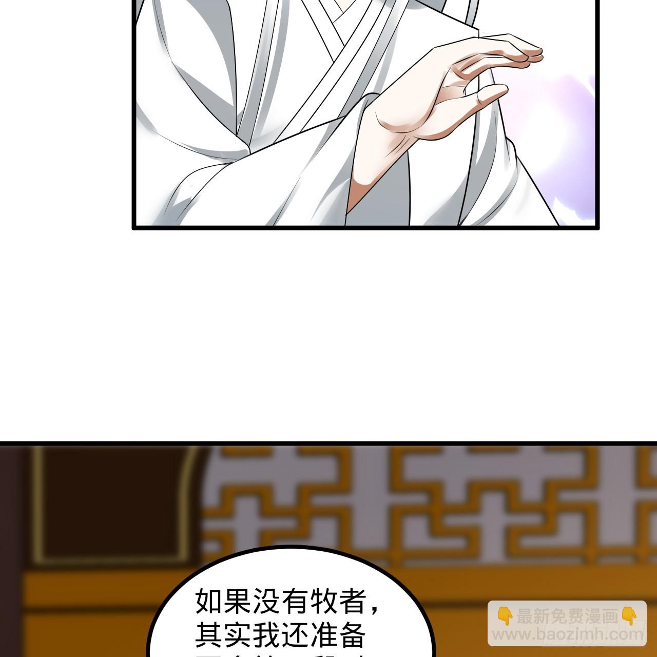 🍔炼气练了三千年 360回 牧者的由来 第20页