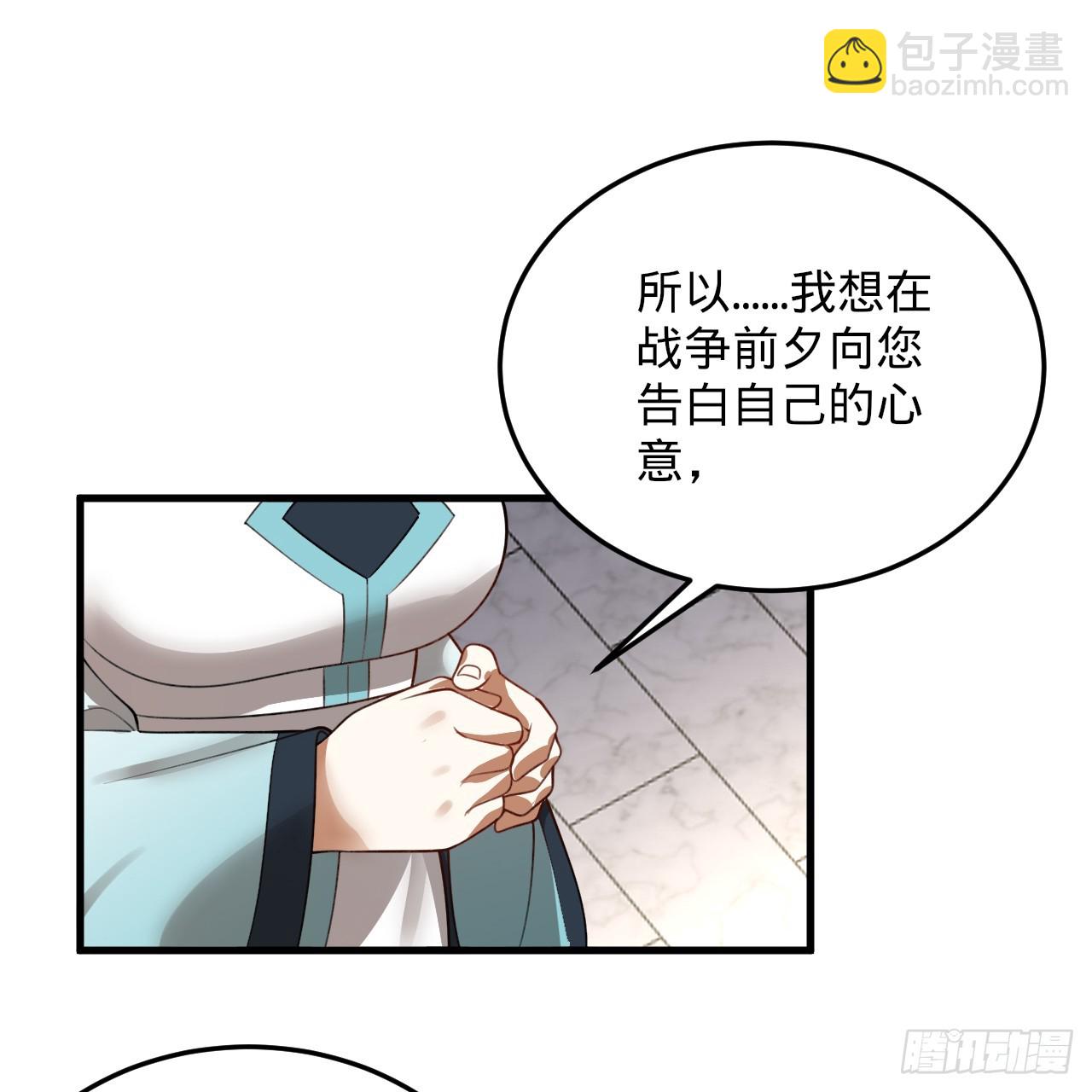 🍔炼气练了三千年 360回 牧者的由来 第23页
