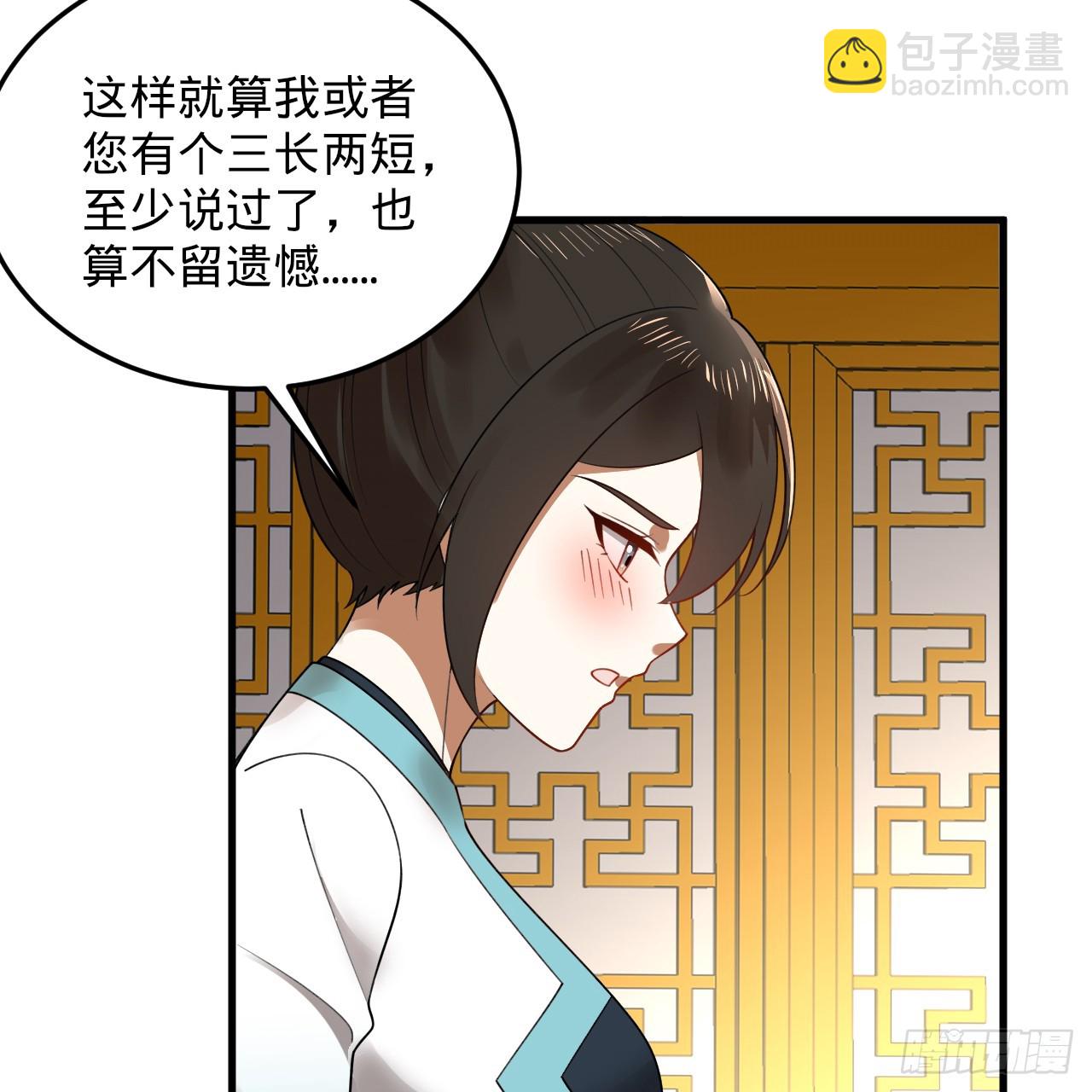 🍔炼气练了三千年 360回 牧者的由来 第24页
