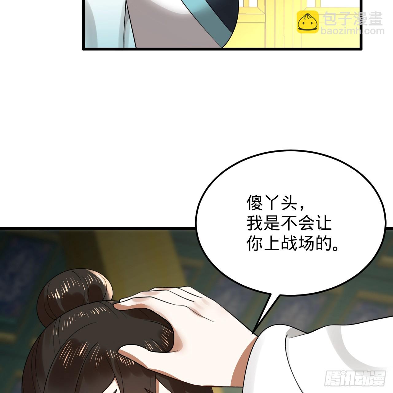 🍔炼气练了三千年 360回 牧者的由来 第25页