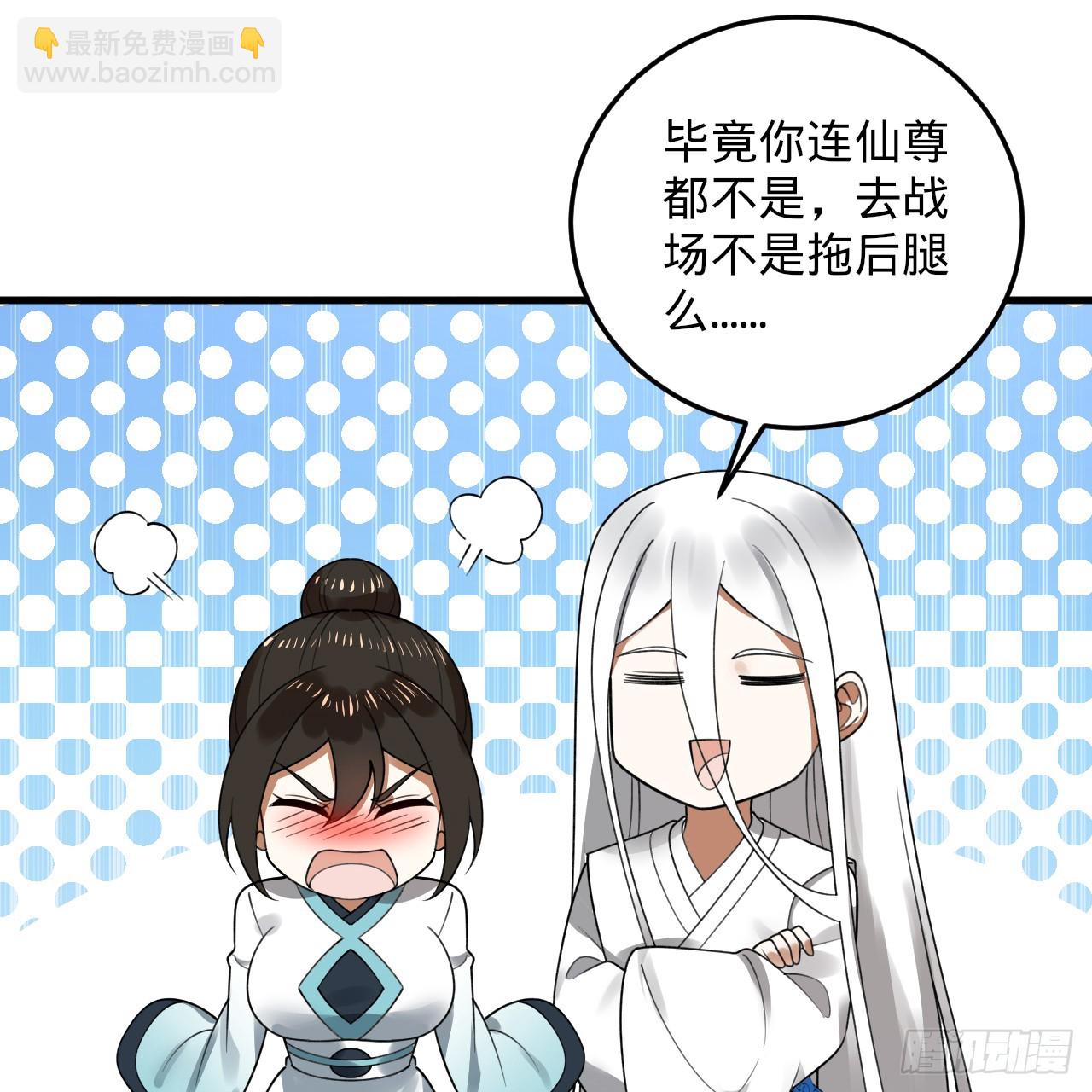 🍔炼气练了三千年 360回 牧者的由来 第27页