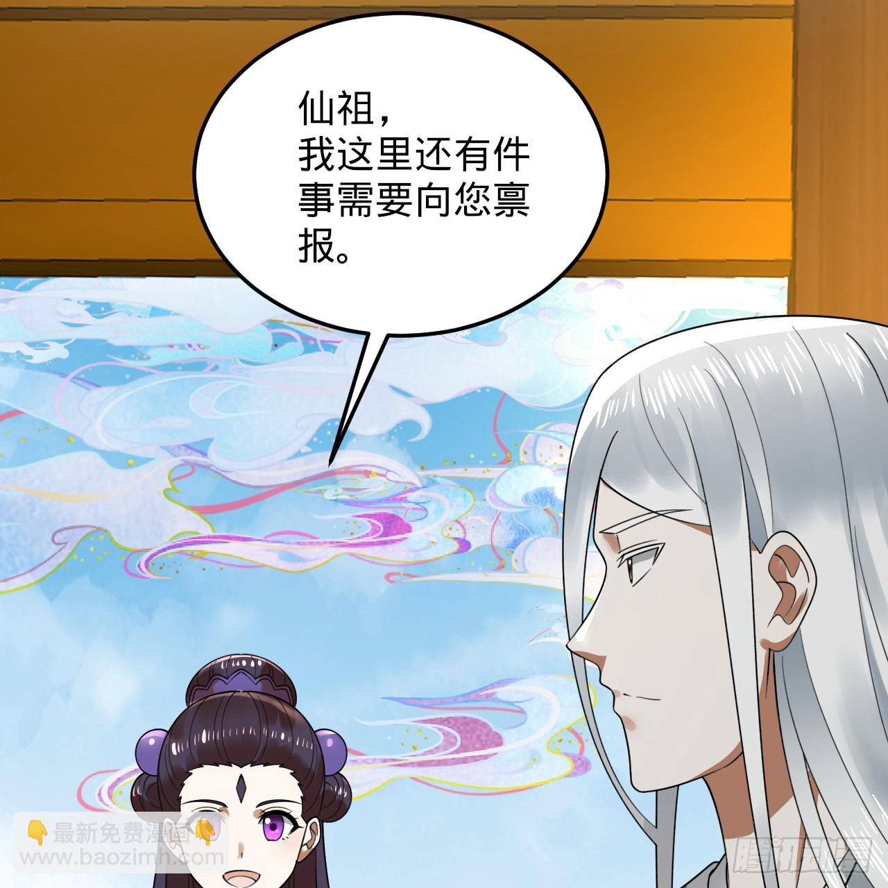 🍔炼气练了三千年 360回 牧者的由来 第38页