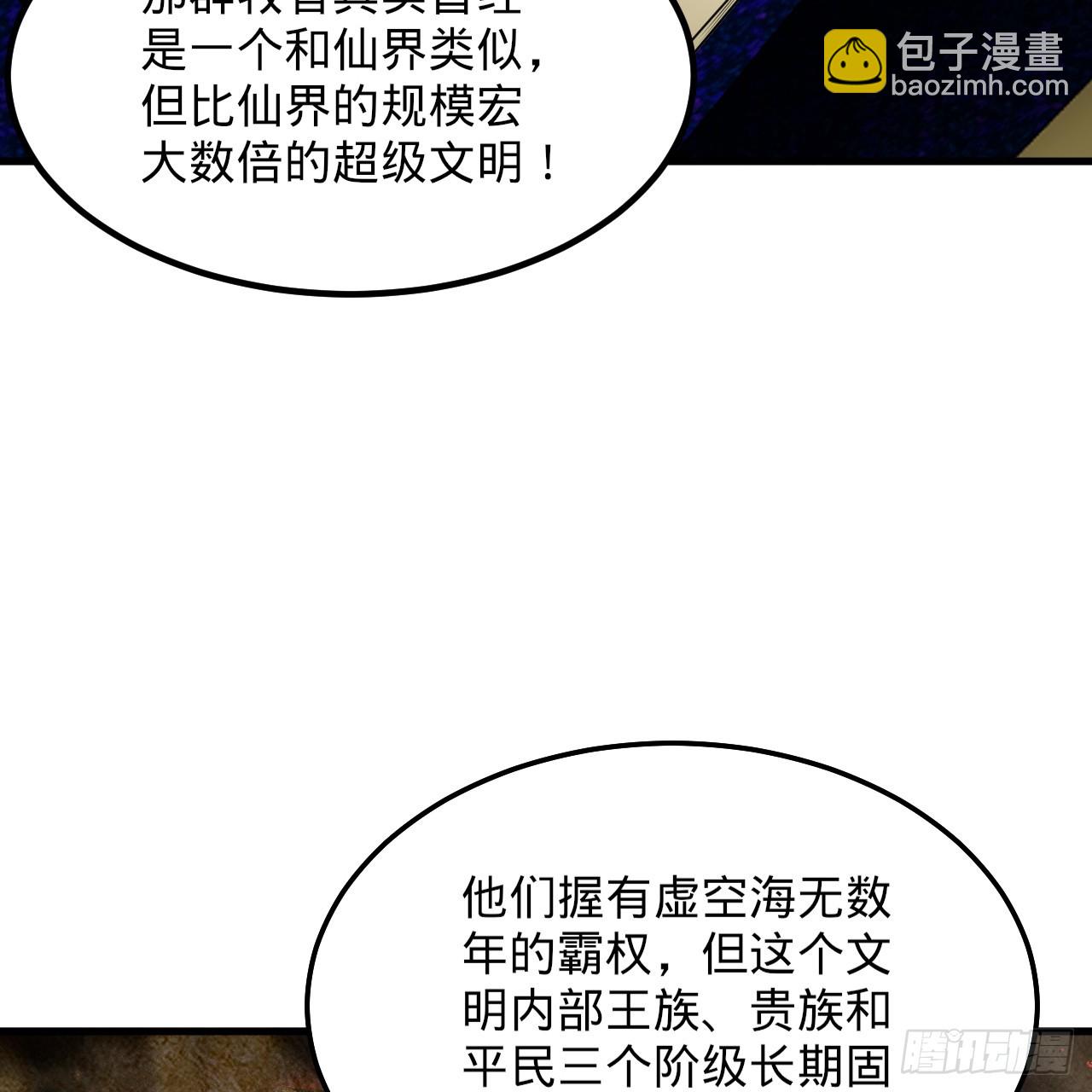 🍔炼气练了三千年 360回 牧者的由来 第48页