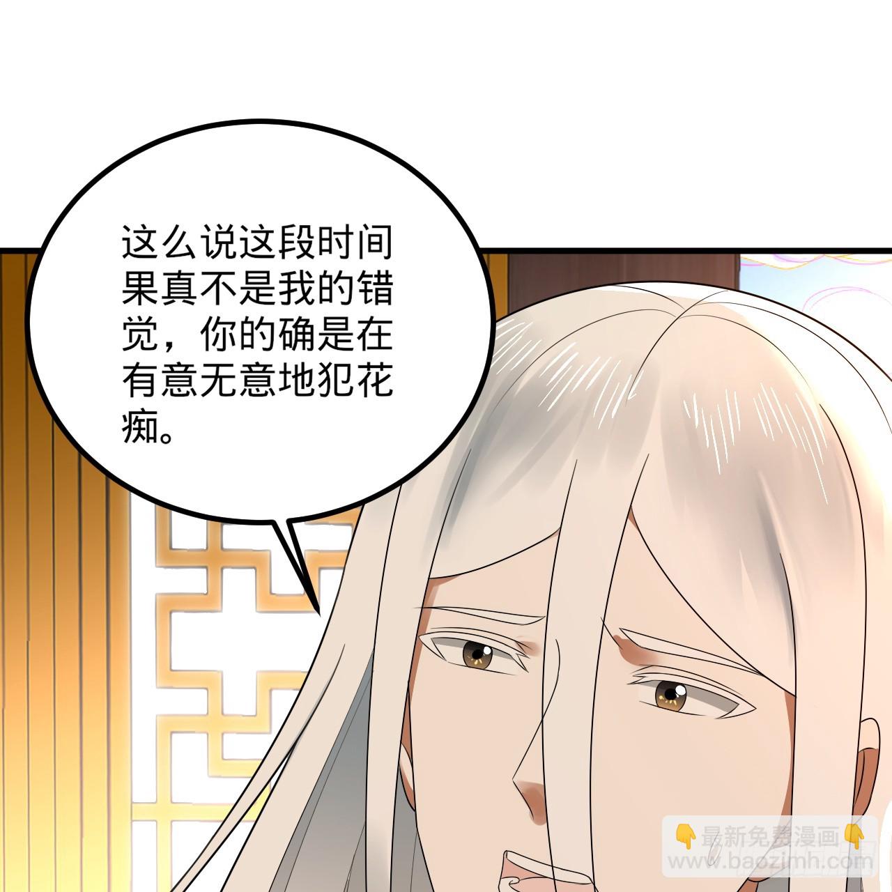 🍔炼气练了三千年 360回 牧者的由来 第5页