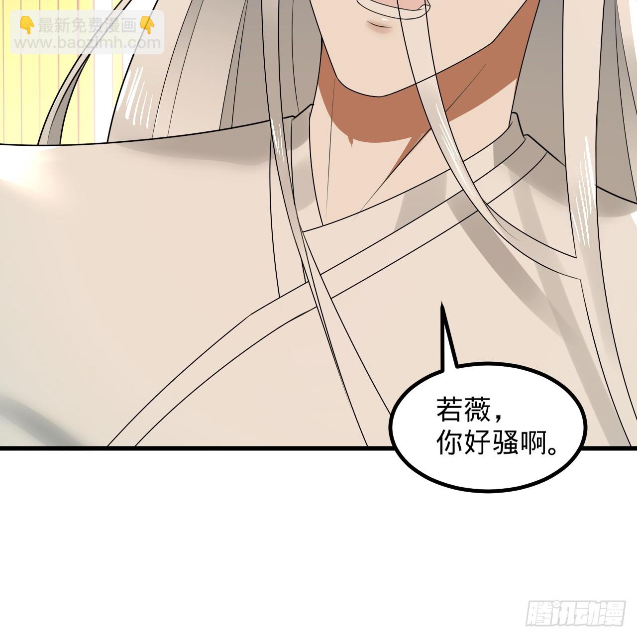 🍔炼气练了三千年 360回 牧者的由来 第6页