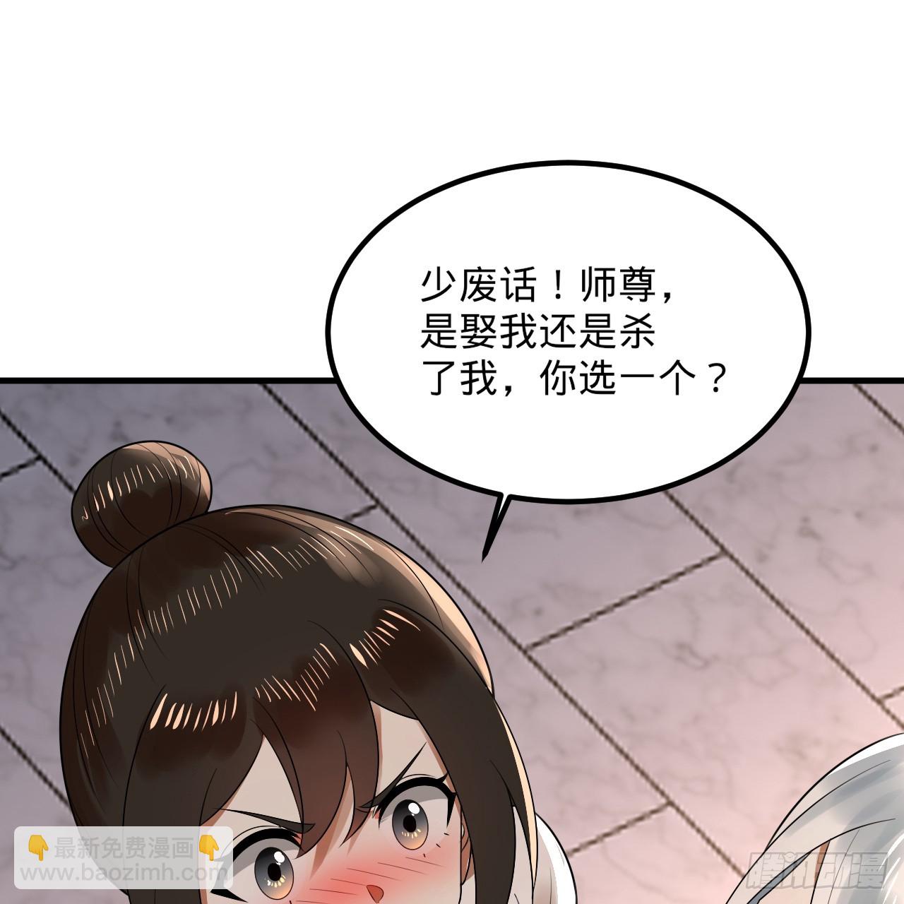 🍔炼气练了三千年 360回 牧者的由来 第7页