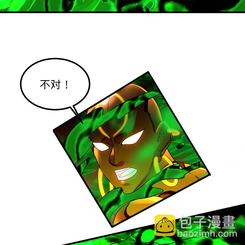 🍔炼气练了三千年 365回 玛卡克里斯 第12页
