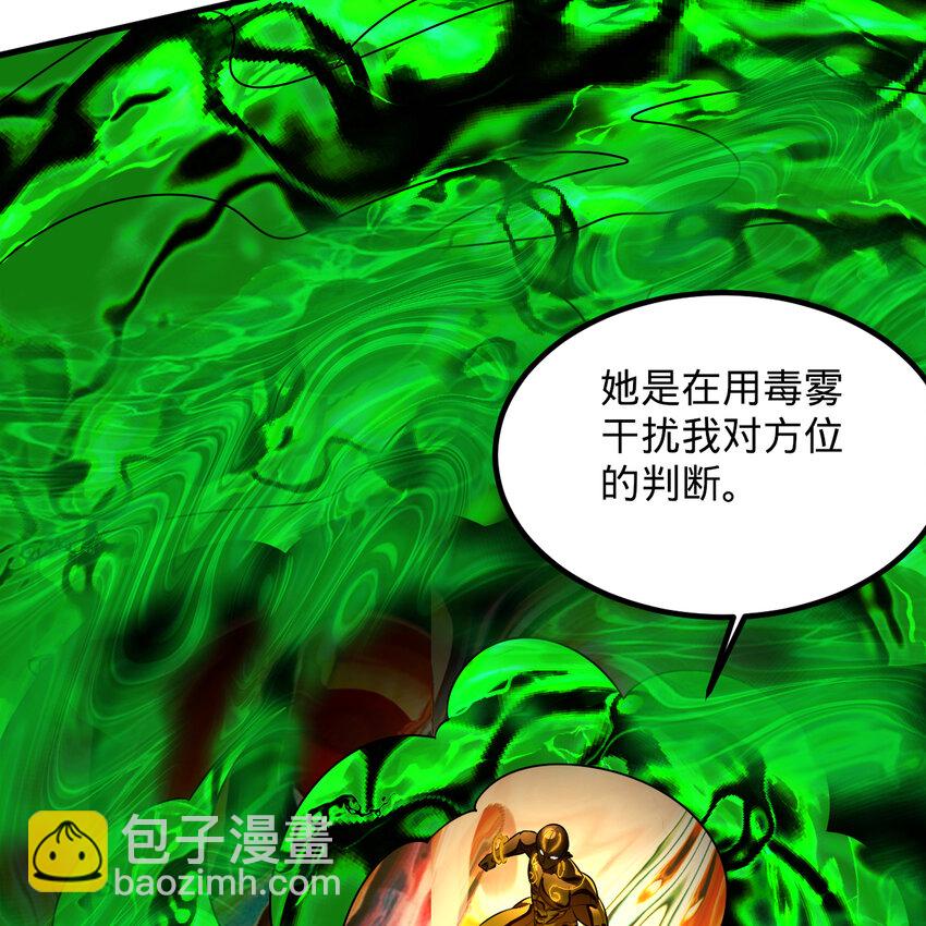 🍔炼气练了三千年 365回 玛卡克里斯 第13页