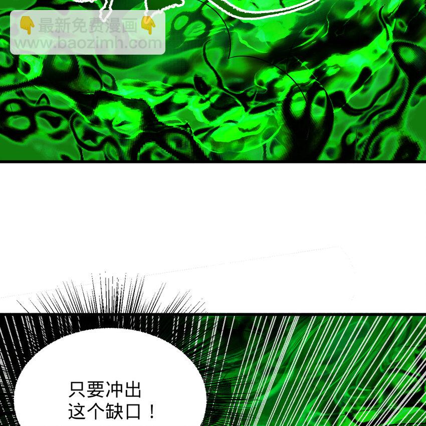 🍔炼气练了三千年 365回 玛卡克里斯 第15页